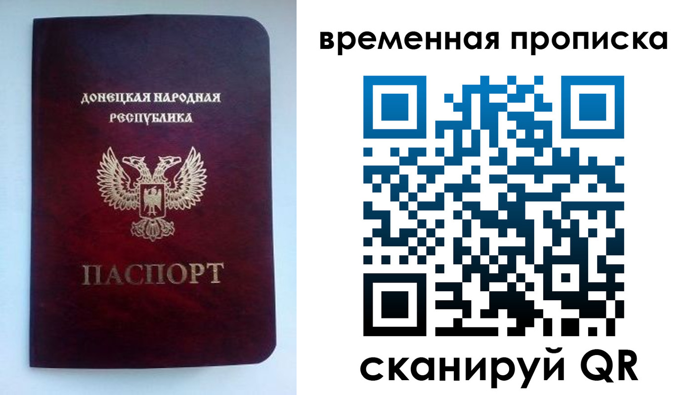 временная регистрация в квартире в Алексине