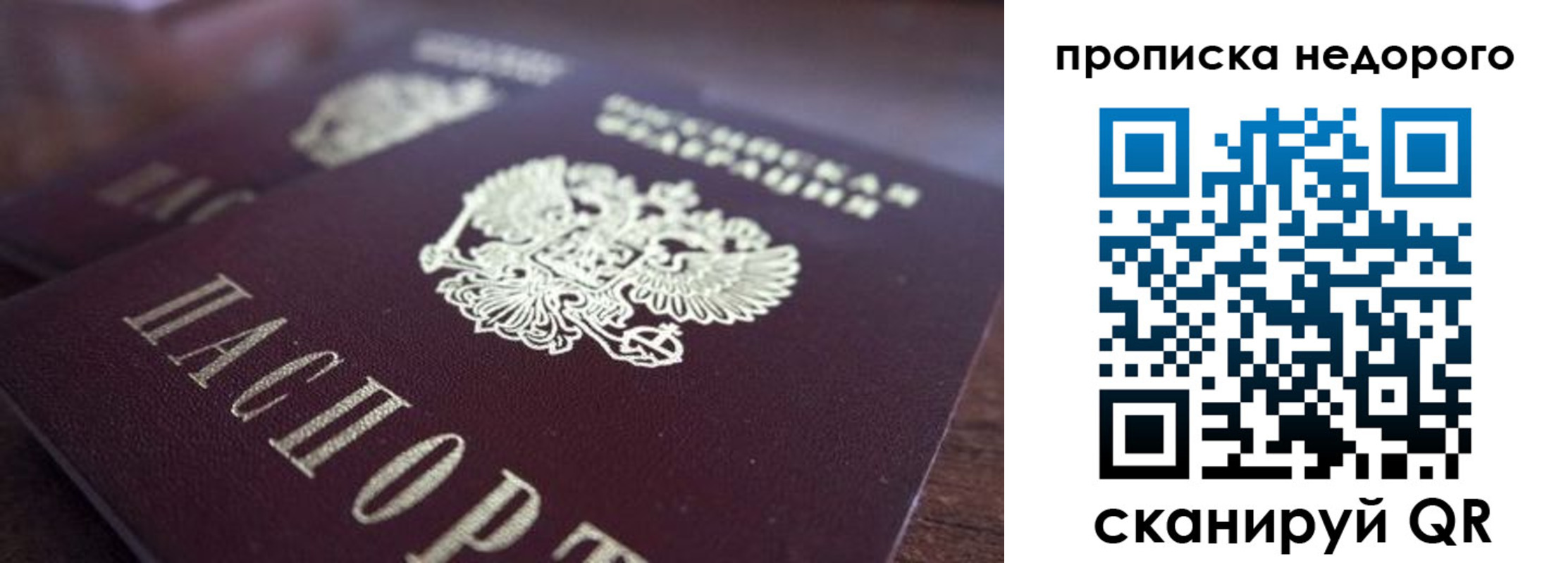 временная регистрация для всех в Алексине