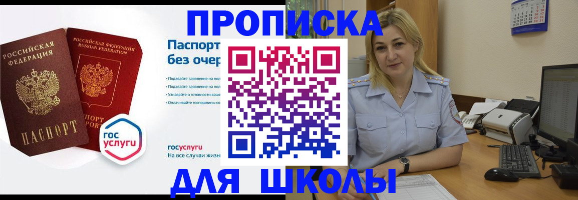 прописка в квартире в Алексине