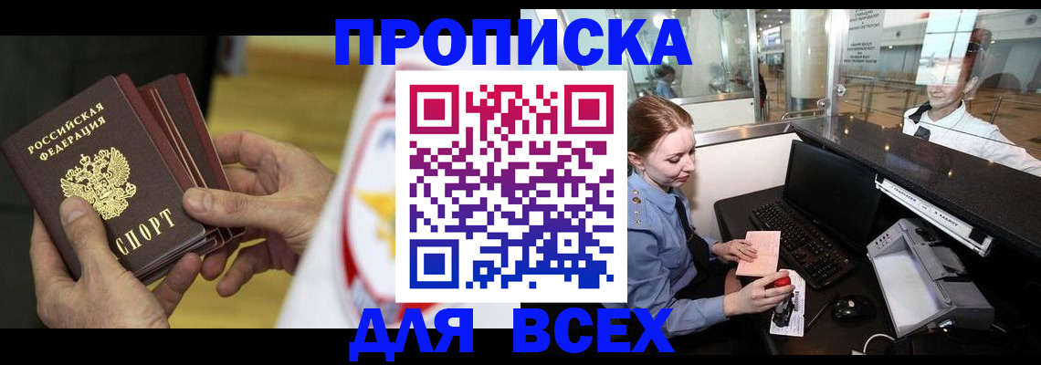 временная регистрация для школы в Алексине