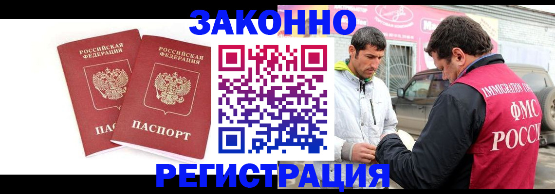 временная регистрация поиск в Алексине