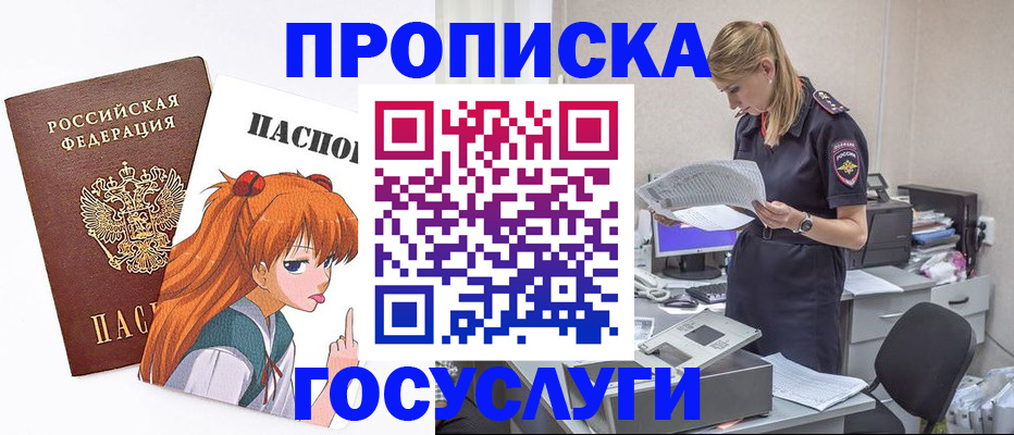 временная регистрация гарантия в Алексине