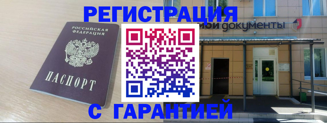 прописка в квартире в Алексине