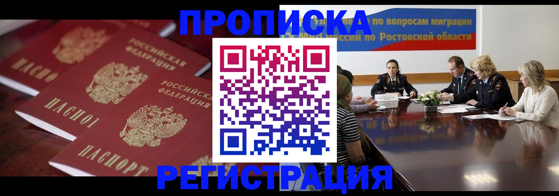 прописка от собственника в Алексине