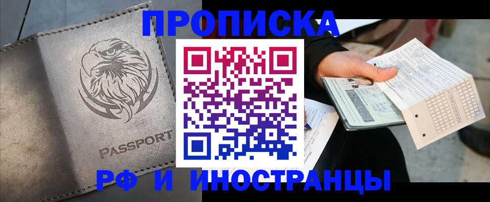прописка для кредита в Алексине