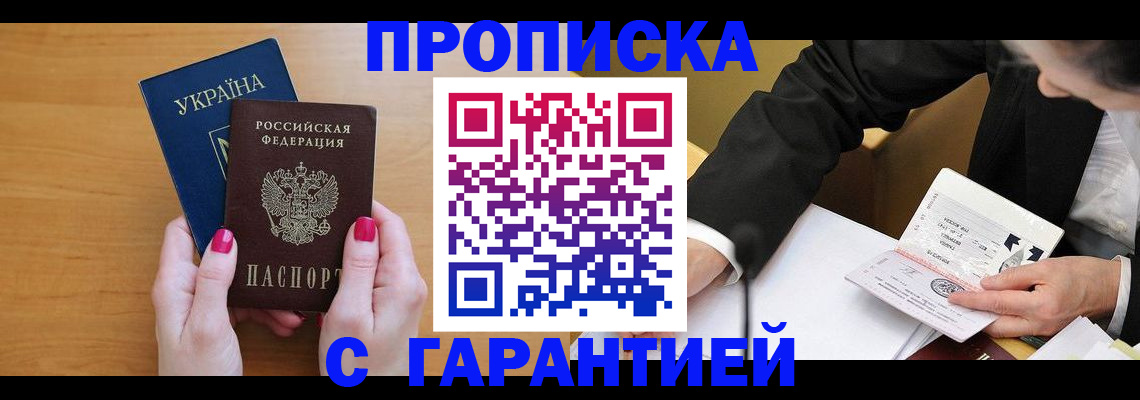 прописка в квартире в Алексине