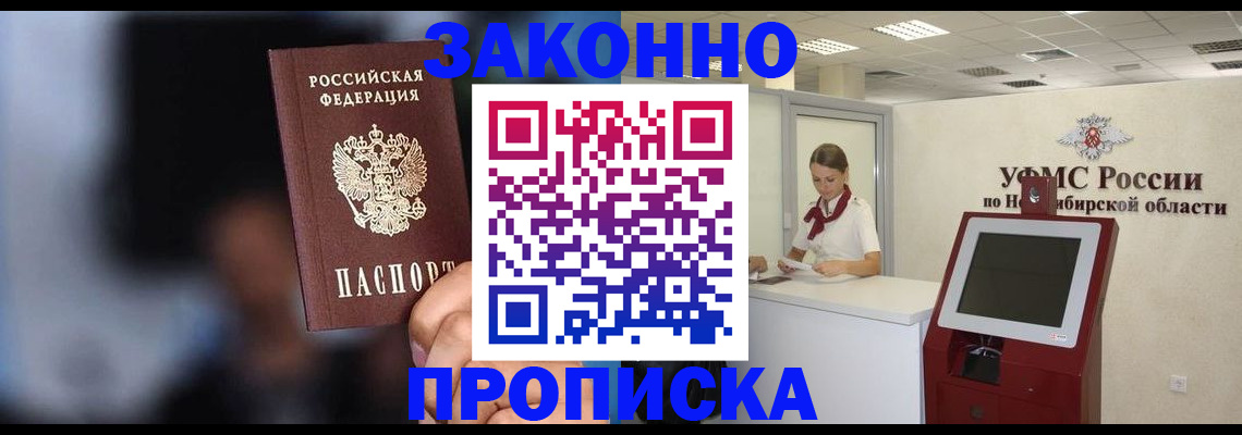 миграционный учет в Алексине