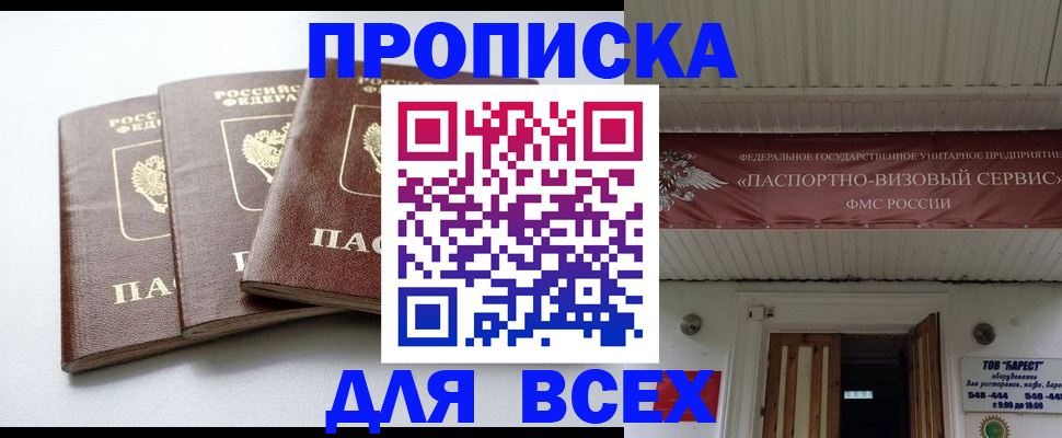 временная регистрация недорого в Алексине