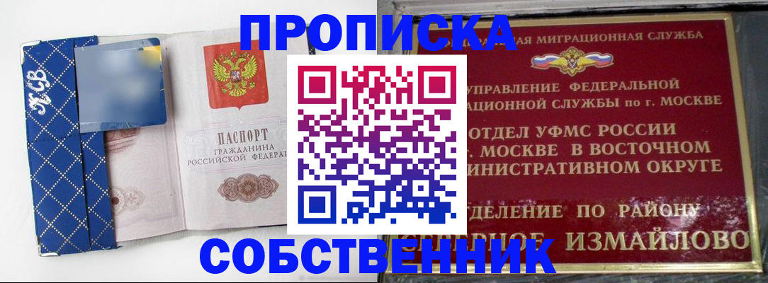 прописка регистрация в Алексине