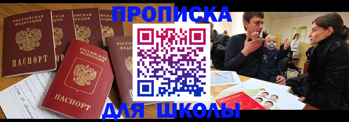 временная регистрация в Алексине