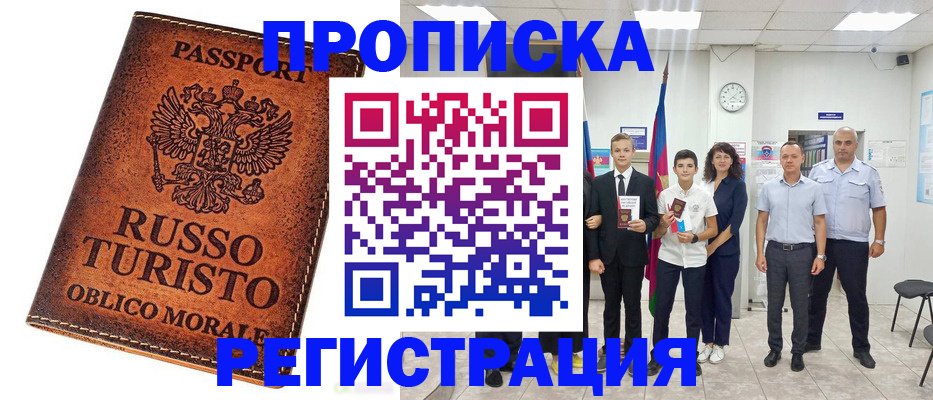 временная регистрация законно в Алексине