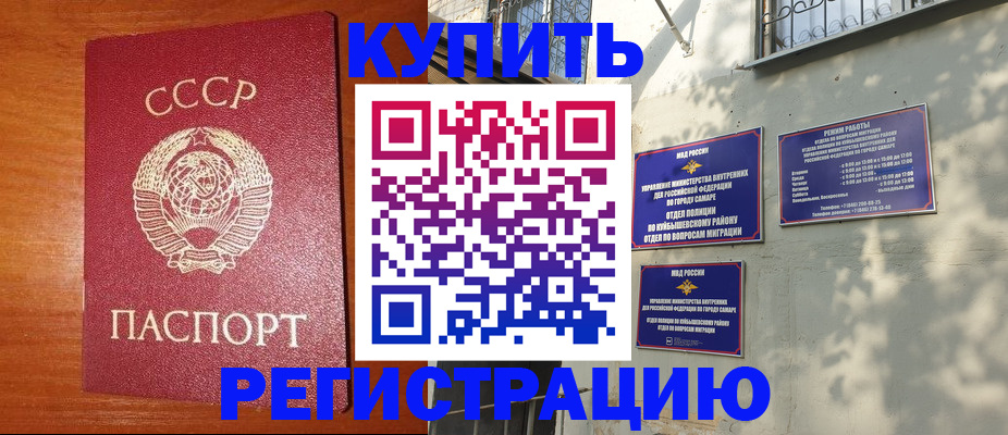 временная регистрация недорого в Алексине