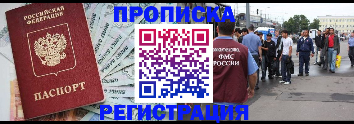 прописка 2025 в Алексине